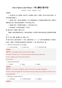 英语必修 第一册Unit 3 Sports and fitness优秀单元测试复习练习题