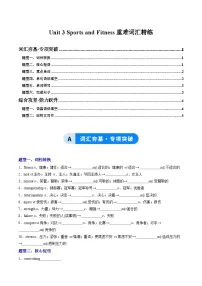 高中英语人教版 (2019)必修 第一册Unit 3 Sports and fitness精品同步达标检测题