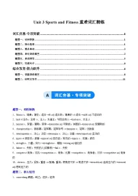 高中英语人教版 (2019)必修 第一册Unit 3 Sports and fitness优秀课后作业题