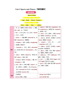 高中人教版 (2019)Unit 3 Sports and fitness优质导学案