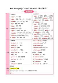 英语必修 第一册Unit 5 Languages around the world优质导学案
