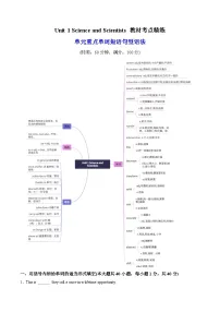 高中英语人教版 (2019)选择性必修 第二册Unit 1 Science and Scientists优秀课时练习