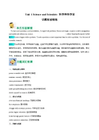 高中英语人教版 (2019)选择性必修 第二册Unit 1 Science and Scientists精品课后练习题