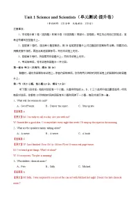 人教版 (2019)选择性必修 第二册Unit 1 Science and Scientists精品单元测试习题