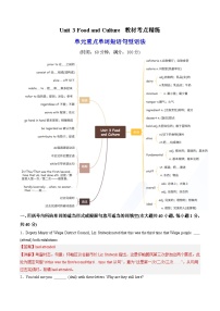 人教版 (2019)选择性必修 第二册Unit 3 Food and Culture精品一课一练