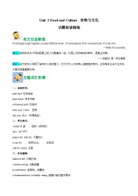 人教版 (2019)选择性必修 第二册Unit 3 Food and Culture优秀课后复习题