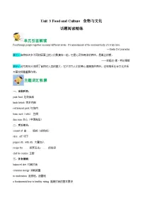 人教版 (2019)选择性必修 第二册Unit 3 Food and Culture优秀课后复习题