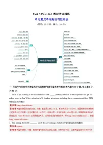人教版 (2019)选择性必修 第二册Unit 5 First Aid精品达标测试