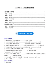 人教版 (2019)选择性必修 第二册Unit 5 First Aid精品测试题