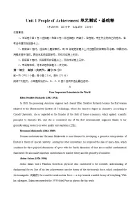 选择性必修 第一册Unit 1 People of Achievement精品单元测试课后作业题