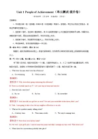 英语人教版 (2019)Unit 1 People of Achievement精品单元测试课时作业