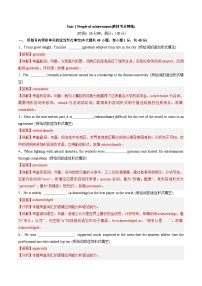 英语选择性必修 第一册Unit 1 People of Achievement精品测试题