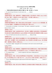 人教版 (2019)选择性必修 第一册Unit 2 Looking into the Future精品一课一练