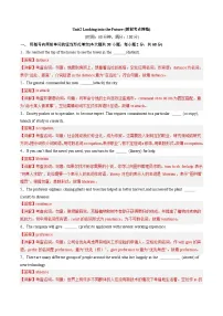 人教版 (2019)选择性必修 第一册Unit 2 Looking into the Future精品一课一练