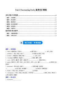 英语选择性必修 第一册Unit 3 Fascinating Parks优秀同步练习题