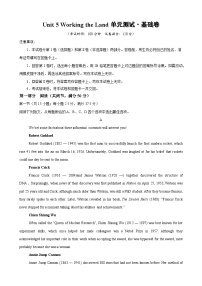 高中英语人教版 (2019)选择性必修 第一册Unit 5 Working the Land优秀单元测试课时练习