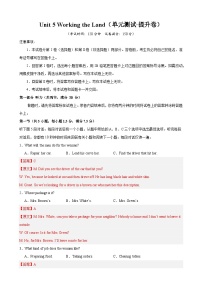 人教版 (2019)选择性必修 第一册Unit 5 Working the Land精品单元测试同步达标检测题