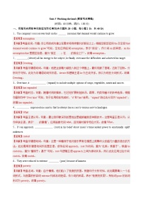 高中英语人教版 (2019)选择性必修 第一册Unit 5 Working the Land精品练习