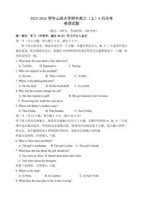山西省山西大学附中2026届高三上学期8月模块诊断-英语试题+答案