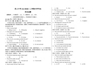 黑龙江省大庆铁人中学2025-2026学年高二上学期开学考试英语试题（Word版附答案）含听力音频