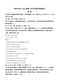 四川省绵阳市2024-2025学年高一下学期期末考试英语试题（Word版附答案）