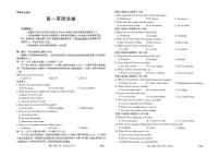 河南省创新发展联盟2024-2025学年高一下学期6月期末考试英语试卷