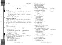 河南省天一大联考2024-2025学年高一下学期6月摸底考试英语试卷+答案