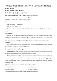 四川省达州市部分学校2024-2025学年高一上学期入学考试英语试题（解析版）