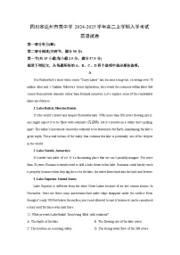 四川省达州市某中学2024-2025学年高二上学期入学考试英语试题（解析版）