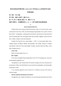 四川省自贡市某学校2024-2025学年高二上学期开学考试英语试题（解析版）