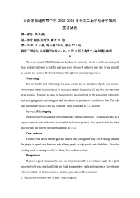 云南省昭通市某中学2023-2024学年高二上学期开学检测英语试题（解析版）