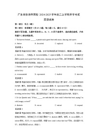 广东省珠海市某校2024-2025学年高二上学期开学考试 英语试题（解析版）