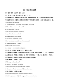 吉林省梅河口市第五中学2024-2025学年高一下学期期末考试英语试卷（Word版附答案）