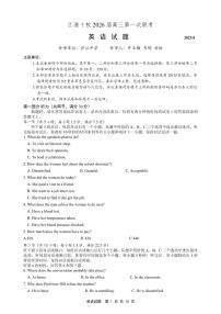 安徽省江淮十校2026届高三上学期8月第一次联考-英语试题+答案