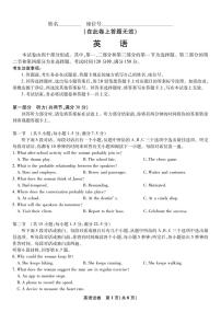 安徽省安庆一中2026届高三上学期8月开学考-英语试题+答案