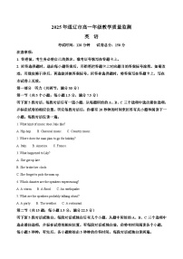 内蒙古通辽市2024-2025学年高一下学期期末考试英语试题（Word版附答案）