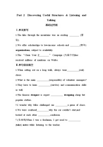 高中Unit 1 Teenage life精品达标测试