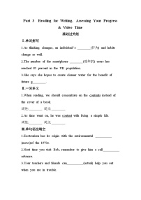 高中英语人教版 (2019)必修 第一册Unit 1 Teenage life优秀当堂达标检测题