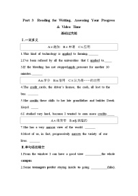 高中英语人教版 (2019)必修 第一册Unit 2 Travelling around精品测试题