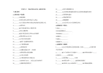 高中英语人教版 (2019)必修 第一册Unit 2 Travelling around精品习题
