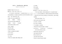 英语Unit 2 Travelling around精品单元测试当堂达标检测题