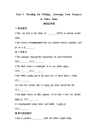 高中英语人教版 (2019)必修 第一册Unit 3 Sports and fitness精品课后作业题