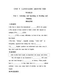 人教版 (2019)必修 第一册Unit 5 Languages around the world精品习题