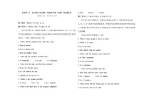 高中英语人教版 (2019)必修 第一册Unit 5 Languages around the world精品单元测试课后作业题