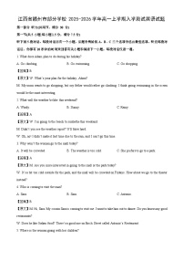 江西省赣州市部分学校2025-2026学年高一上学期入学测试英语试题（解析版）