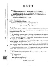 广东省金太阳2026届高三上学期8月开学联考（05C）英语试题及答案