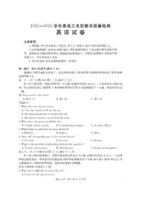 内蒙古名校2026届高三上学期8月开学教学质量检测英语试卷（PDF版附答案）