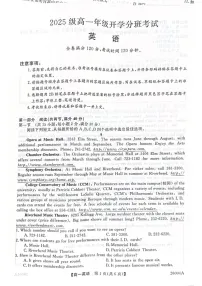 甘肃省武威市天祝藏族自治县第一中学2025-2026学年高一上学期开学考试英语试卷