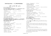 宁夏青铜峡市宁朔中学2025-2026学年高二上学期开学考试英语试卷