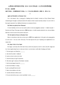 2025-2026学年山西省太原市部分学校高一入学分班考试 英语试题（附答案解析）